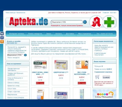 Apteka