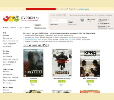 DVDDOM