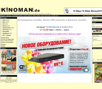 Киноман