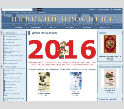 Невский проспект