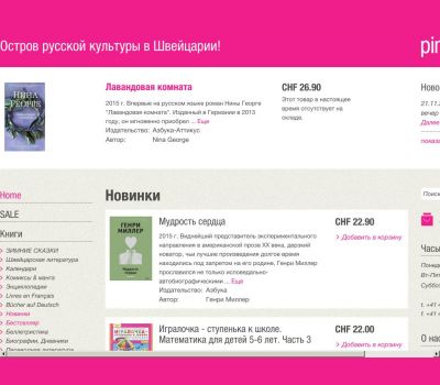 Pink RUS
