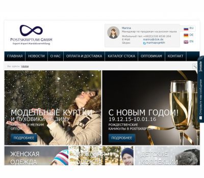 Postskriptum GmbH