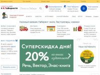 Лабиринт