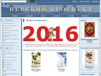 Невский проспект