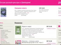 Pink RUS